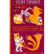 Душевна музика