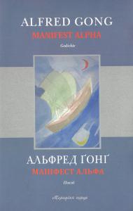 Життя бажань