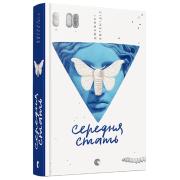 Середня стать