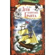 Діти капітана Ґранта