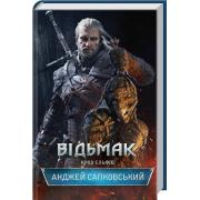 Відьмак. Книжка 3. Кров ельфів