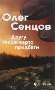 Другу також варто придбати