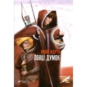 Ловці думок