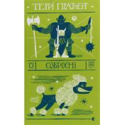 Озброєні
