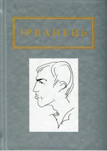 Санітарочка Рая