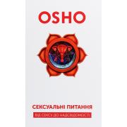 Сексуальні питання