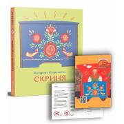 Скриня