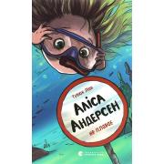 Аліса Андерсен не плаває. Книга 2