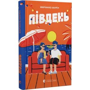 Південь