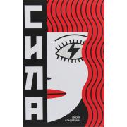 Сила