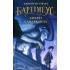 Бартімеус. Книга 1. Амулет Самарканда