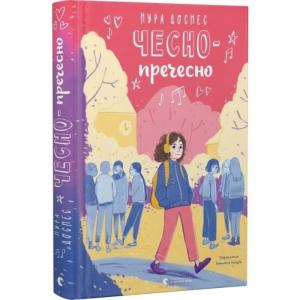 Чесно-пречесно