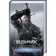 Відьмак. Володарка Озера. Книга 7