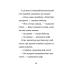 Стінк і великий морськосвинський експрес. Книга 4