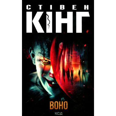 Воно